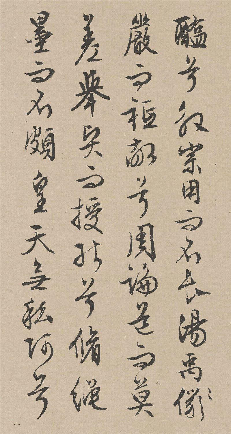 原色法帖选01-1孙过庭书谱-0031-Sun Guoting-书法作品-第壹印像